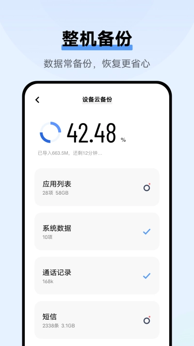 vivo云服务2026手机免费版截图4