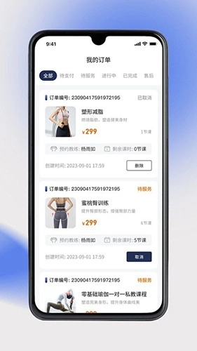 奥派运动手机最新版图2