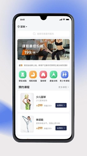 奥派运动手机最新版图3