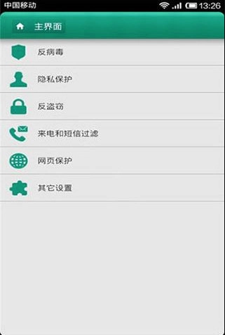 卡巴斯基中文版安卓下载