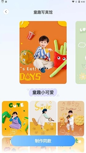 萌宝拍拍安卓直装版图3
