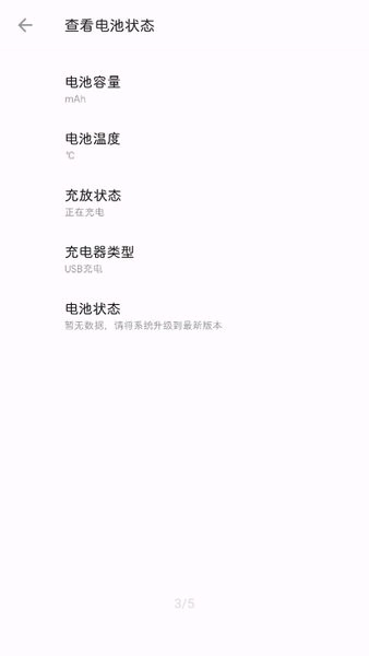 一加诊断通用版图4