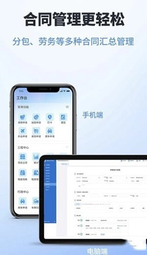 鲁班工程云官方最新版图3