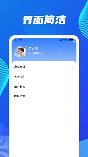 馨芯充电正版图1