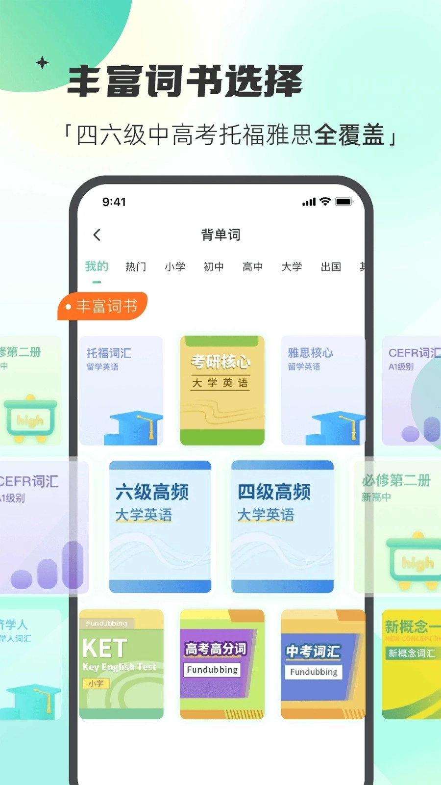 西瓜单词正版图3