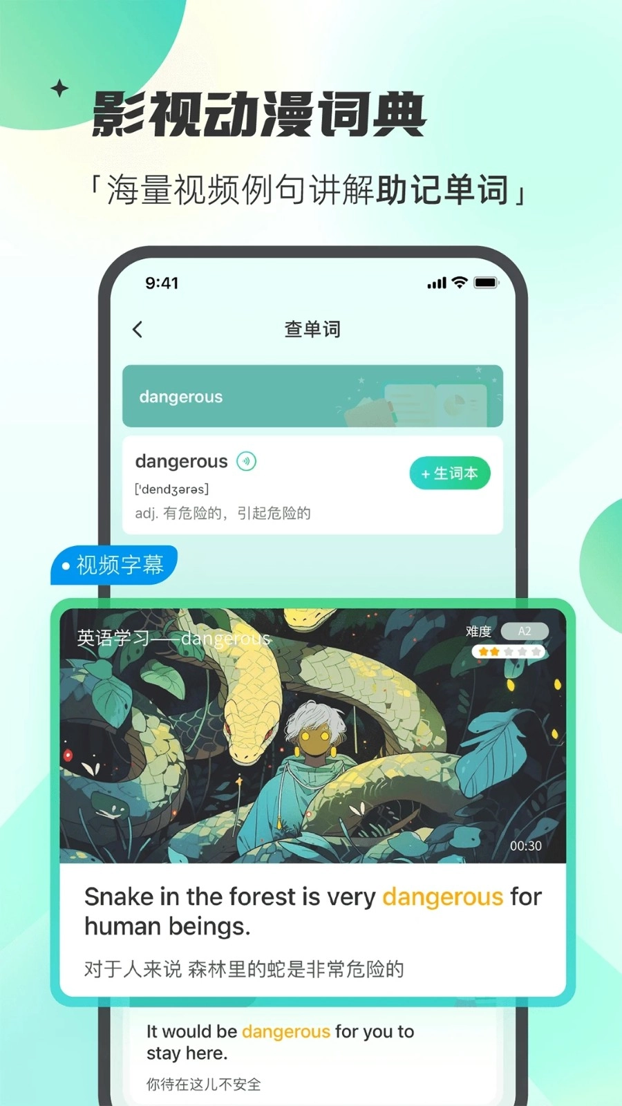 西瓜单词正版图4