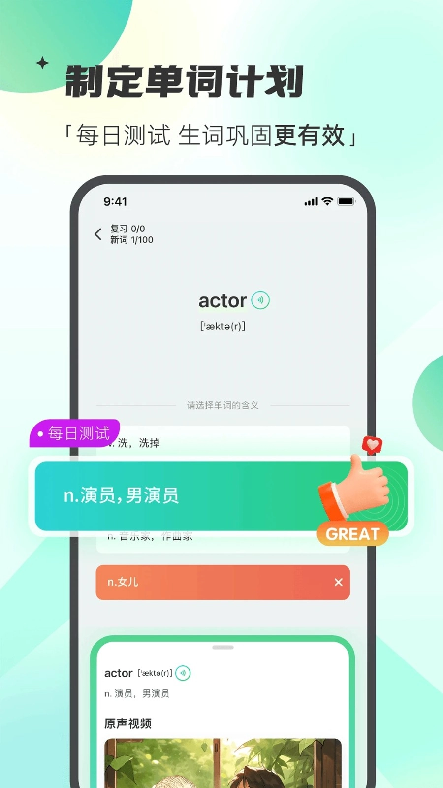 西瓜单词正版图5