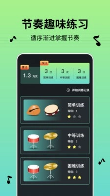 节拍器BPM手机正版图2