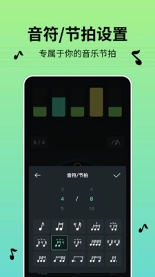 节拍器BPM手机正版图1