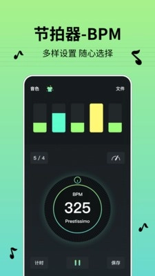 节拍器BPM手机正版图3