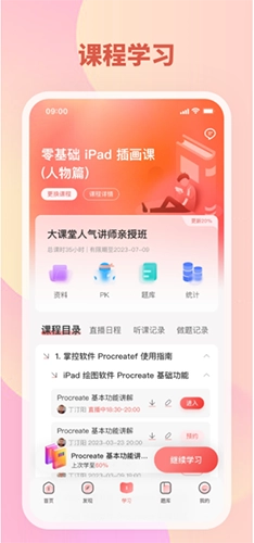 大牛考教师原版图1