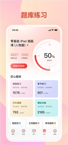 大牛考教师原版图2