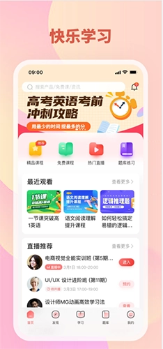 大牛考教师原版图3