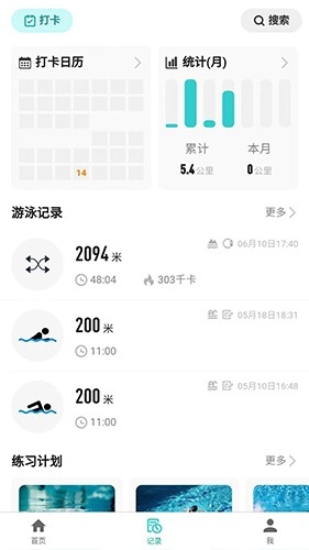 游泳社安卓直装版图2