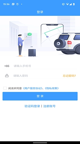 车道聘网络货运手机版