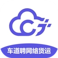车道聘网络货运手机版
