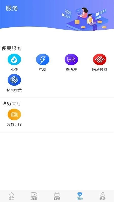 冀云安平客户端最新免费版图2