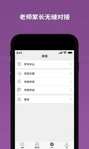 雅方咨询安卓直装版图1