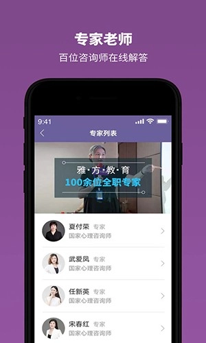 雅方咨询安卓直装版图3
