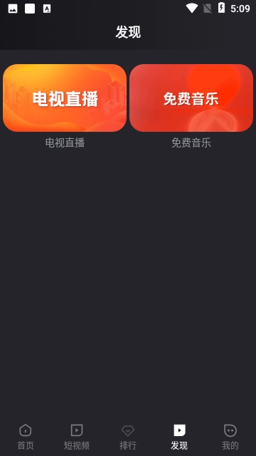 剧星视界免费版图2