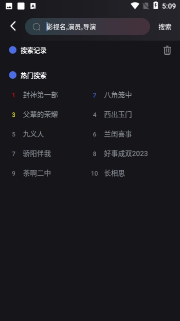 剧星视界免费版图1