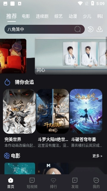 剧星视界免费版图4