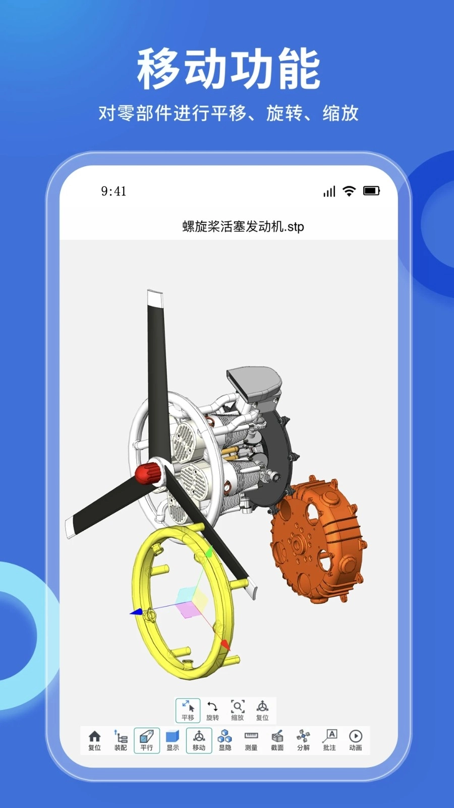 思联三维看图APP