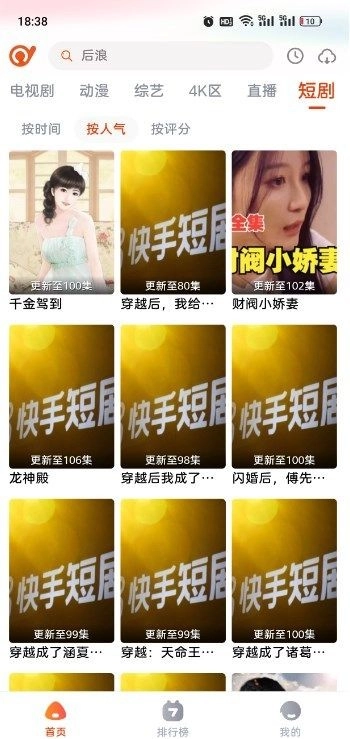 抖剧TV正版图1