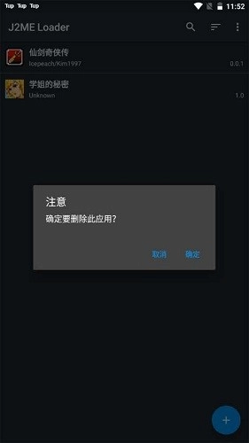 J2ME Loader最新版图3