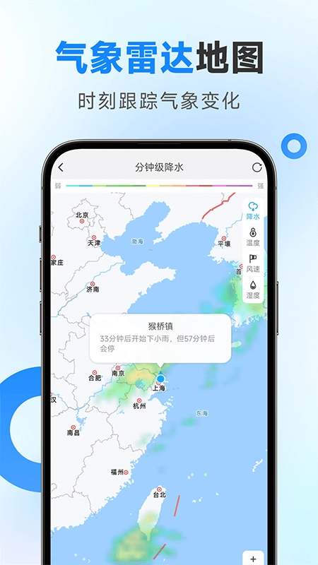 令怡天气官方最新版图1