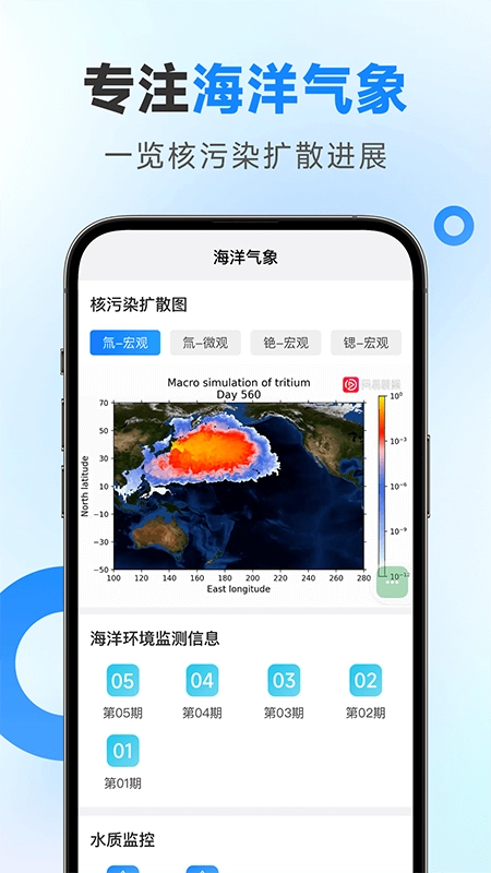 令怡天气官方最新版图4
