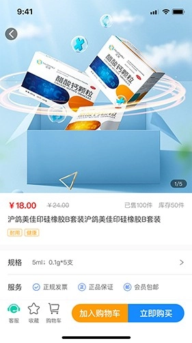 齿科汇最新免费版图2