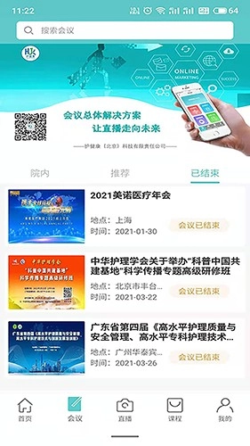 智护最新版图2