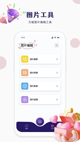 我的相册薄手机版图2