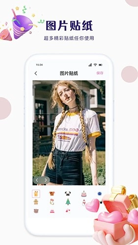 我的相册薄手机版图3
