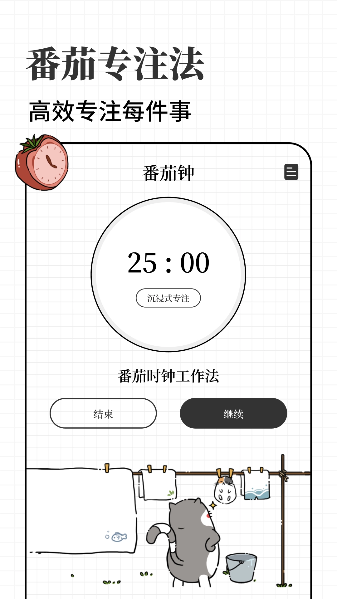 计划喵安卓免费版图2