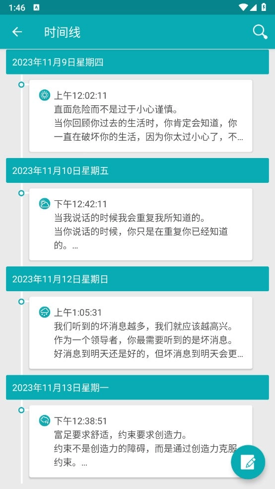 Easy Diary免费原版图5