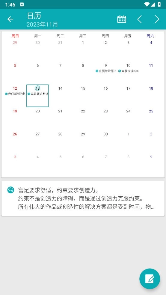 Easy Diary免费原版图3