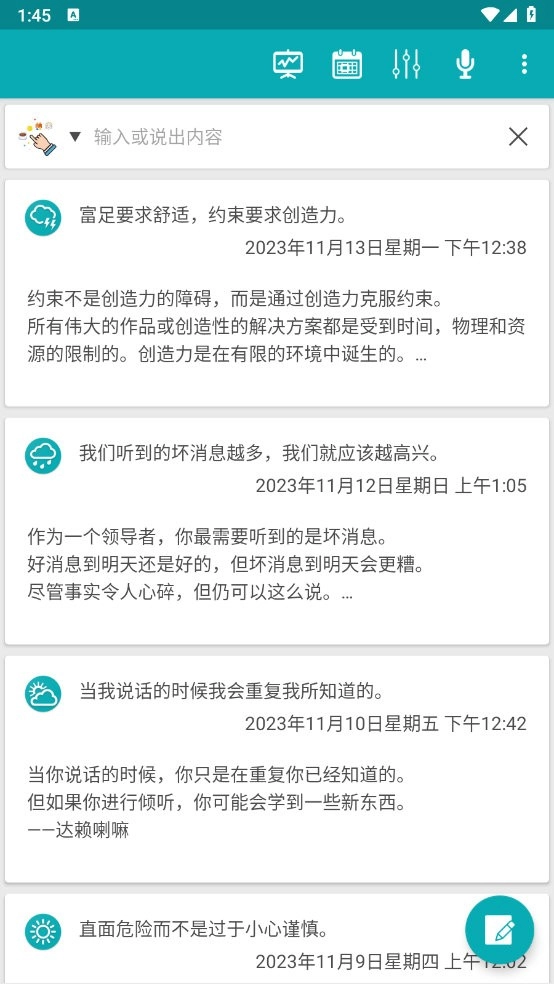 Easy Diary免费原版图4