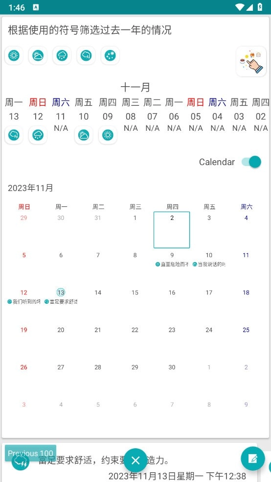Easy Diary免费原版图2