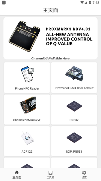 RFID Tools无广告版图3
