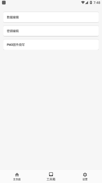 RFID Tools无广告版图4