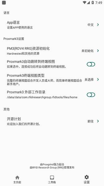 RFID Tools无广告版图2