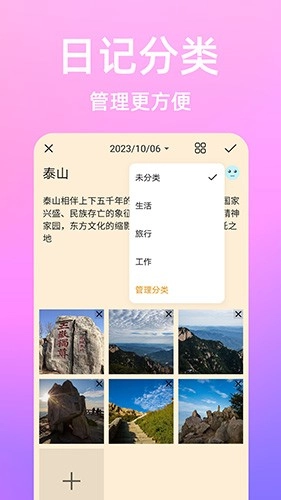 流光日记直装版图1