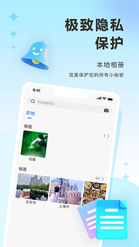 图小小相册最新版图1