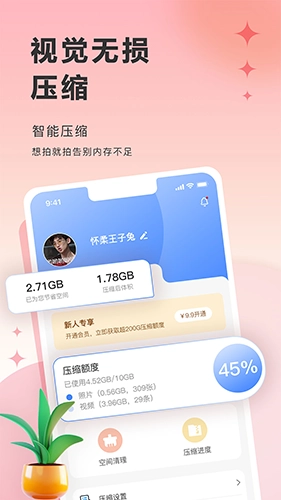 图小小相册最新版图2
