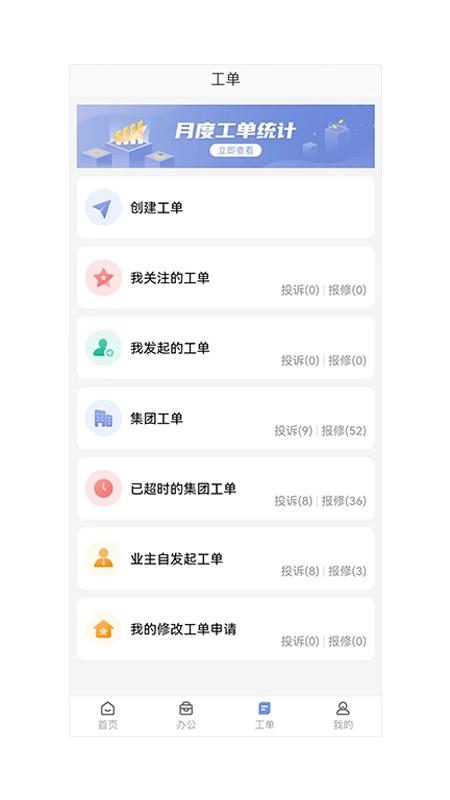 凯合集团安卓版图2