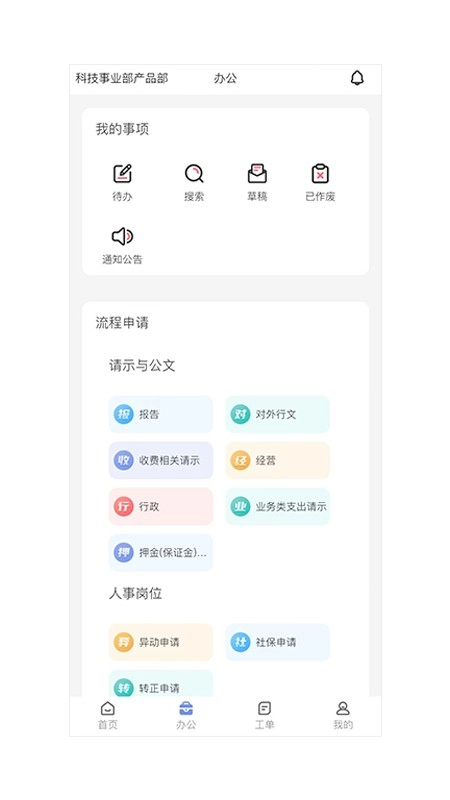 凯合集团安卓版图1