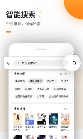 免费追书APP下载