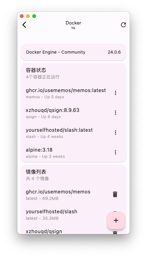 ServerBox官方版图2